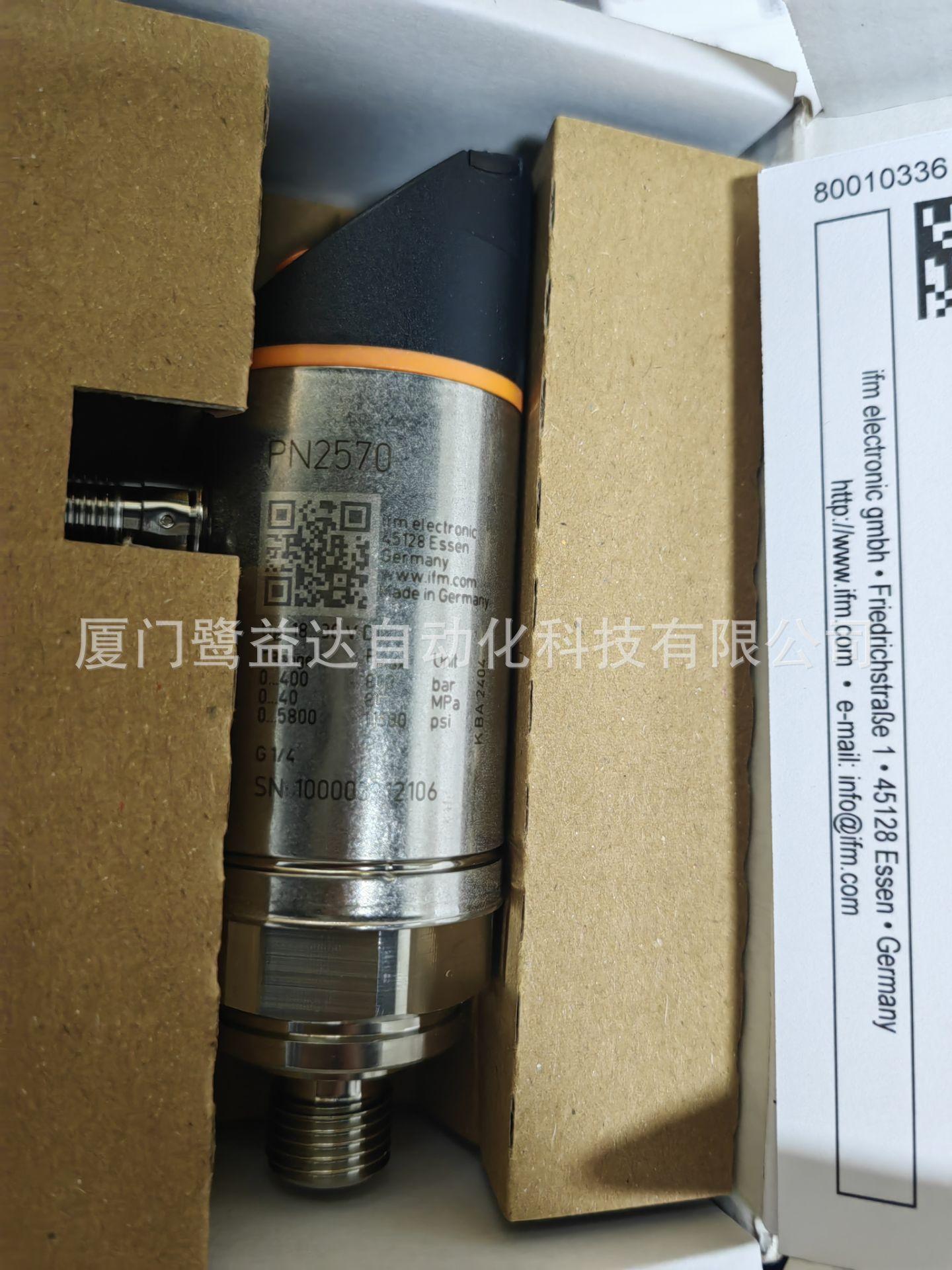 PN2570S