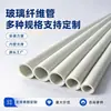 Postes para Cultivo de Algas Marinas, Tubos Huecos de Fibra de Vidrio, Postes de Soporte para Cultivo Acuático Artificial Resistentes al Viento, Soportes Huecos Ligeros