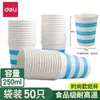 Vasos de Papel Desechables para Deli, Grado Alimenticio, Aislados Térmicamente, Antiescaldaduras, a Prueba de Fugas, Vasos Corrugados Finos para Bebidas Calientes, Vasos de Café Espesos de Doble Capa
