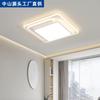 Lámpara de Techo Nueva para Sala de Estar Moderna Simple Elegante LED Espectro Completo Protección Ocular Dormitorio Estudio Paquete Completo para Toda la Casa Lámparas