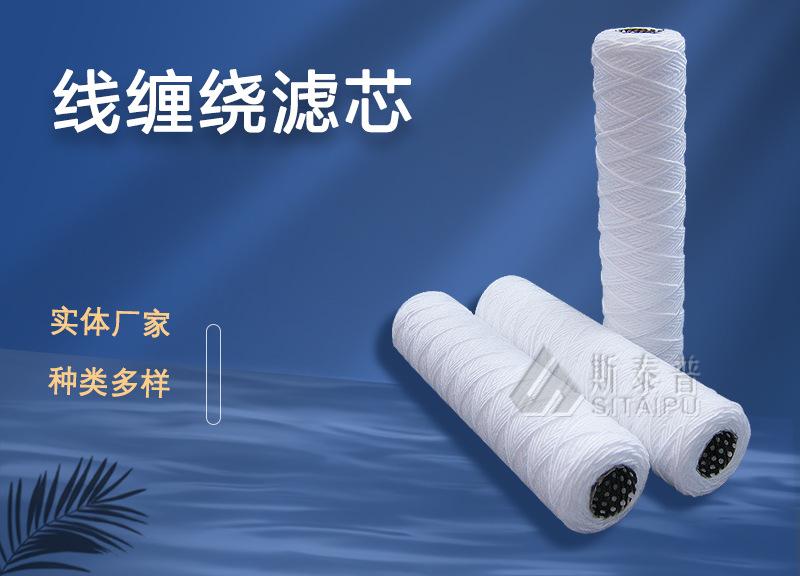 线绕滤芯_01.jpg
