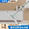 Escoba Mágica Multifuncional de Silicona para Piso de Baño, Herramienta Extensible para Barrer Cabello y Agua de Silicona