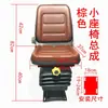 Assento para empilhadeira, assento para pá carregadeira, assento para veículo de engenharia, Laigong, Lugu, Luyuming, Yushan, compatível com assentos de minipá carregadeira