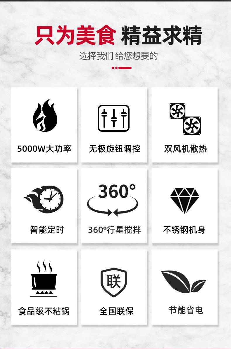 上搅拌炒菜机_04.jpg