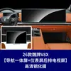 Película templada estable de 26 modelos para Great Wall WEY V9X, protector de pantalla interior V8X para control central, navegación, panel de instrumentos y pantalla de TV
