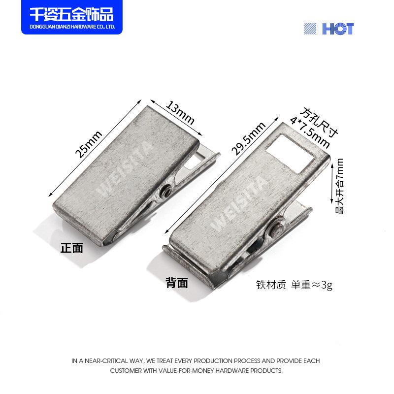 小号方孔厂牌夹