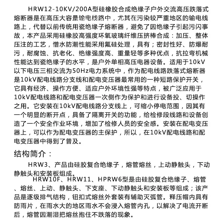 HRW12硅胶_12