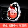 Aromatizador de ventilação de carro fragrância de carro Boneca de bumbum pequeno fofa criativa da moda