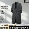 Vendas diretas da fábrica: Casaco de lã dupla face masculino, novo estilo outono/inverno, leve, quente e em tons terrosos suaves, com corte amplo