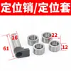 Adecuado para Accesorios de Máquina Herramienta Shenyang Ca6140 Portafresas para Torno Pasador de Posicionamiento 6150B Engranaje General Varilla de Tornillo Pequeña