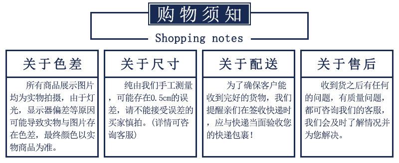 6购物须知.jpg