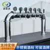 Atacado de fabricantes coluna de cerveja de aço inoxidável restaurante bar bar máquina de chope luzes LED tipo porta coluna de vinho