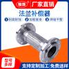 Manguera metálica con brida de acero inoxidable/conexión flexible/fuelle DN50 65 80 100 125 150/200