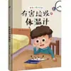 Tapa dura ¿Cuánto sabes sobre la clasificación de la basura? Libro Ilustrado de Tapa Dura Venta al por Mayor de Libros Ilustrados