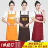 Delantales Impermeables con Logo Impreso, Venta al por Mayor desde Fabricante, Ropa de Trabajo Duradera y Resistente al Desgaste para Cocinas, Restaurantes y Tiendas de Té de Leche