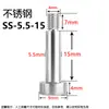 Tornillo de tapón de acero inoxidable M3 Hombro elevado Límite Altura igual Perno de descarga Tornillo de altura igual M4M5M6