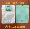 Saco Translúcido Perolado com Impressão Colorida Saco Plástico Auto-Selante para Cabo de Dados USB Embalagem para Cabo de Dados e Carregador