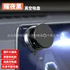 Suporte Magnético Recomendado para Carro com Ventosa de Vácuo Novo para Navegação de Carro, Acessórios de Carro de Nova Tecnologia Populares