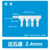 Conector de tubería de agua de cinco vías para manguera de 3/32 pulgadas 2.4 MM, boquilla de agua de plástico pagoda acuario PP conexión suelta conexión rápida resistencia a la temperatura