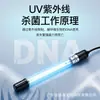 Lámpara de Esterilización para Acuario, Lámpara de Esterilización de Buceo, Lámpara Ultravioleta UV Temporizada para Filtro de Estanque de Peces Eliminación de Algas, Lámpara de Desinfección para Acuario