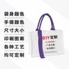 Bolsa de Lona Cuadrada con Cinta Estéreo Bolso Tote Personalizado Bolso de Lona Elegante para Publicidad y Conferencias Logo Impreso Personalizado