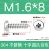 Tornillos Autorroscantes de Cabeza Plana de Acero Inoxidable 304 Gb845/Tornillos Autorroscantes de Cabeza Redonda Pa M1M2M3M4M4.8 Estándar Nacional