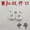 Plata de Ley S925 Hebilla en Forma de W Forma de S Hebilla de Collar Hebilla de Conexión Hebilla de Pulsera Accesorios de Anillo de Gancho de Cuerda DIY