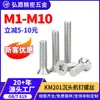 Tornillos de Acero Inoxidable 201 con Cabeza Avellanada Cruzada Tornillos de Cabeza Plana Venta al por Mayor Tornillos para Máquina Tornillos para Máquina M2M3M4 M5M6M8