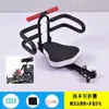 Veículo Elétrico Assento Dianteiro Infantil Dobrável Bicicleta Mountain Bike Assento Dianteiro Infantil Cadeira de Bebê