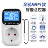 Termostato Inteligente Wifi Estándar Europeo Tuya Pantalla Digital de Temperatura Constante Controlador de Temperatura Termostato de Alta Potencia