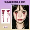 Bestseller transfronterizo Halloween y Navidad maquillaje de ojos serie irregular pegatinas de tatuaje de muñeca coloridas pegatinas desechables impermeables