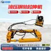 YLS-400/900 máquina hidráulica de esticamento de trilhos 50/60 máquina hidráulica de esticamento de trilhos ajustador hidráulico de vão de trilhos a combustão interna