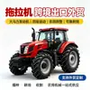 Trator Grande Multifuncional Tração nas Quatro Rodas Trator com Rodas Exportação Transfronteiriça Comércio Exterior Alta Potência Aragem de Terra Máquinas Agrícolas