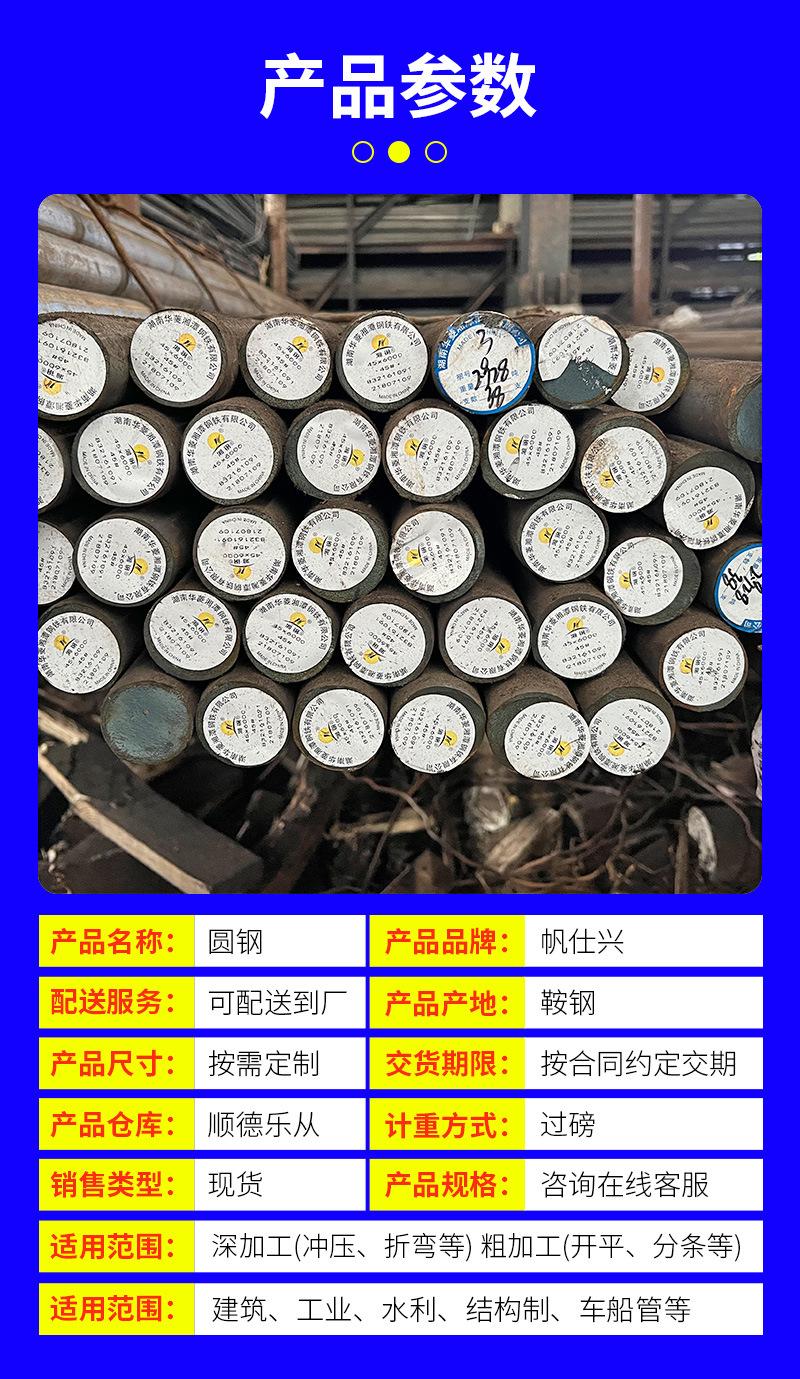 圆钢_03.jpg
