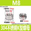 Tuerca Tipo K de Acero Inoxidable 304 con Tuerca Dentada Tapa K Americana Hexagonal Multidentada M3-M84 # -5/16 Perno Antiaflojamiento