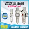Filtro Regulador de Presión Neumática para Bomba de Aire Taza AW2000-02 AW3000-03 AW4000-04 Separador de Aire Aceite Agua