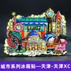 [Série Tianjin] Tendência Nacional Souvenirs Culturais e Criativos Atrações da Cidade de Madeira Ímãs de Geladeira Ímãs de Especialidades de Tianjin