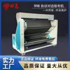 Venda Direta de Fábrica em Dongguan Máquina Automática de Inspeção de Tecido de Borda a Borda Regulagem de Velocidade Síncrona por Conversão de Frequência Dupla Máquina de Inspeção de Tecido Multifuncional