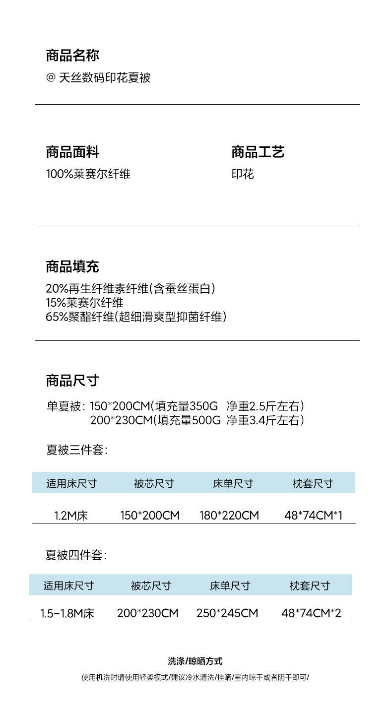 找家纺所有-1-20.jpg?x-oss-process=image/format,png