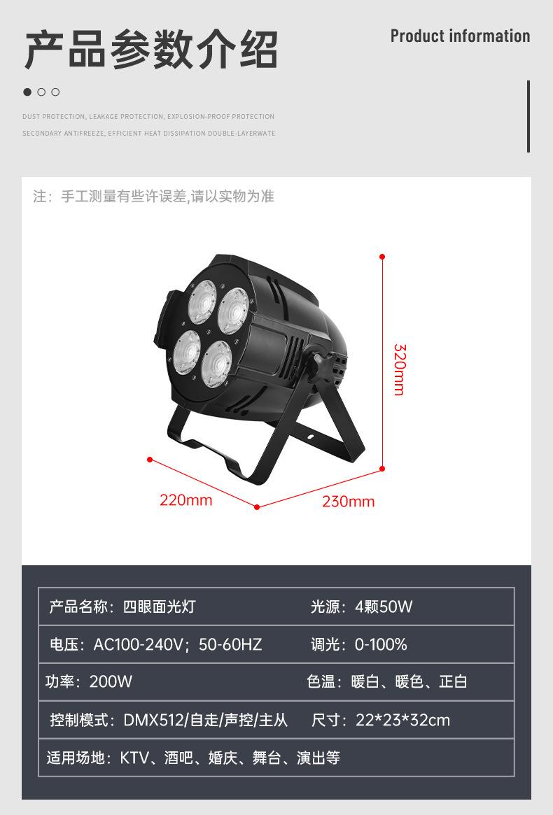 面光灯_05.jpg
