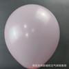 Globo de látex de imitación color macarrón de 10 pulgadas, 2,2 g, 100 colores mate, ideal para bodas, fiestas de cumpleaños y decoración de habitaciones.