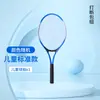 Nuevo Set de Raquetas de Tenis para Entrenamiento Individual de 27 pulgadas Aleación de Aluminio Ultraligera Entrenador de Tenis para Exteriores Venta al por Mayor