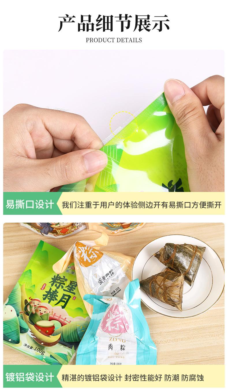 4---粽子复合袋_09