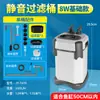 Filtro externo OEM Jingye para peceras y acuarios, sistema de filtración de circulación de purificación de agua externo, cartucho filtrante, bomba sumergible