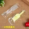 Garfo Descartável Dobrável Garfo para Macarrão Instantâneo Embalado Individualmente Garfo para Bolo Garfo de Plástico para Frutas Sobremesas Garfo para Massa Garfo para Lanches