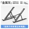 Soporte para Laptop, Aleación de Aluminio, Multifuncional para Escritorio, Plegable, Altura Ajustable, Vertical, con Diseño Hueco para Disipación de Calor