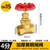 Válvula de Bola de Latón Engrosada Grifo Roscado Interruptor de Agua de Grifo Válvula de Tubería Roscada Dn152025 1/2 Pulgada 3/4 Pulgada 1 Pulgada