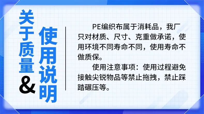 关于质量承诺和使用说明1