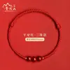 Pulsera de Hilo Rojo para la Buena Suerte y la Seguridad en el Año de Tu Nacimiento, Pulsera de Pareja Tejida a Mano con Diseño Único, Hecha a Mano