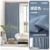 Cortinas de Terciopelo Muyang, Cortinas de Chenille Doble Cara Blackout, Cortinas de Dormitorio de Alta Gama, Hechas a Medida desde el Fabricante Original
